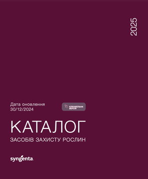 Один із лідерів глобального ринку, відомий комплексним підходом до вирощування сільгоспкультур