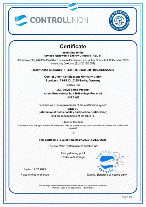 Сертифікат ISCC